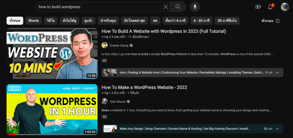 มีแหล่งเรียนรู้สำหรับ WordPress ฟรี