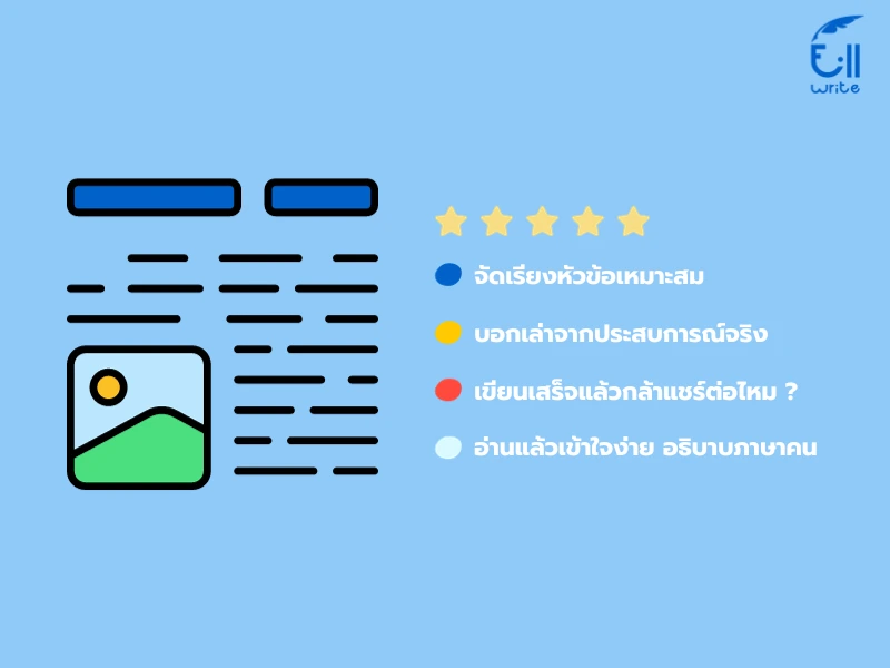 รับเขียนบทความที่มีคุณภาพ แก้ปัญหาให้กับผู้อ่าน