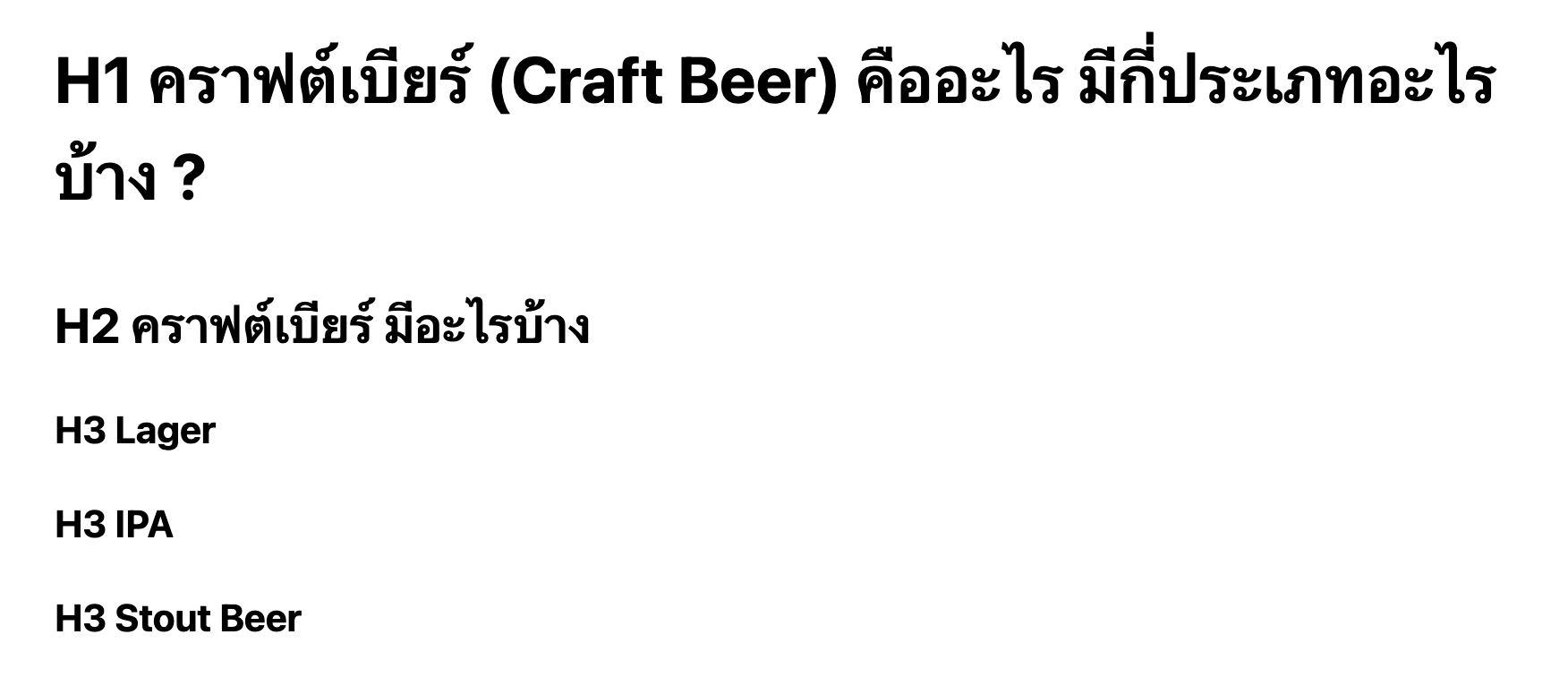 ตัวอย่างการใช้ Headings ในบทความ SEO